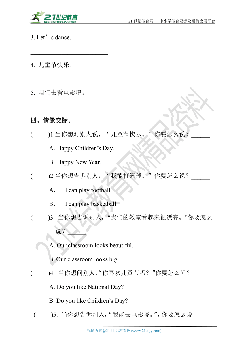 牛津深圳 四下 11.3 Things we enjoy试卷