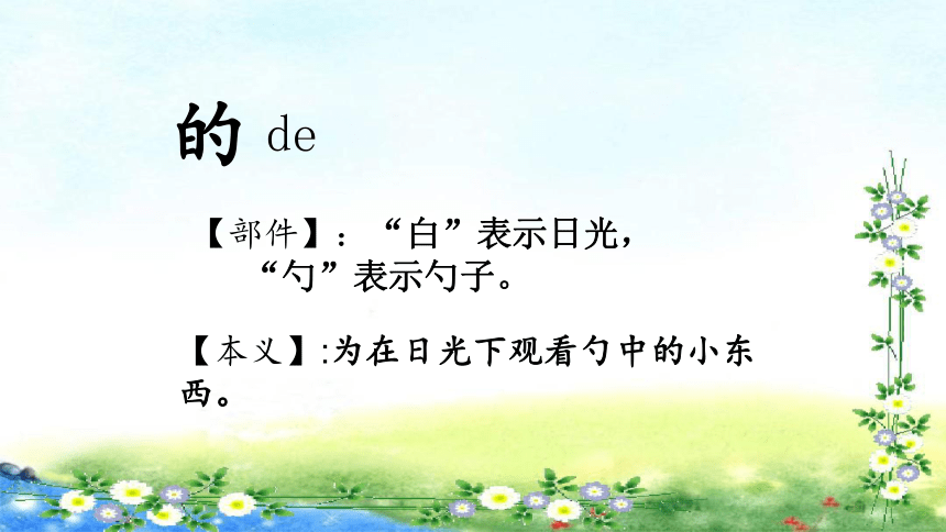 课件预览