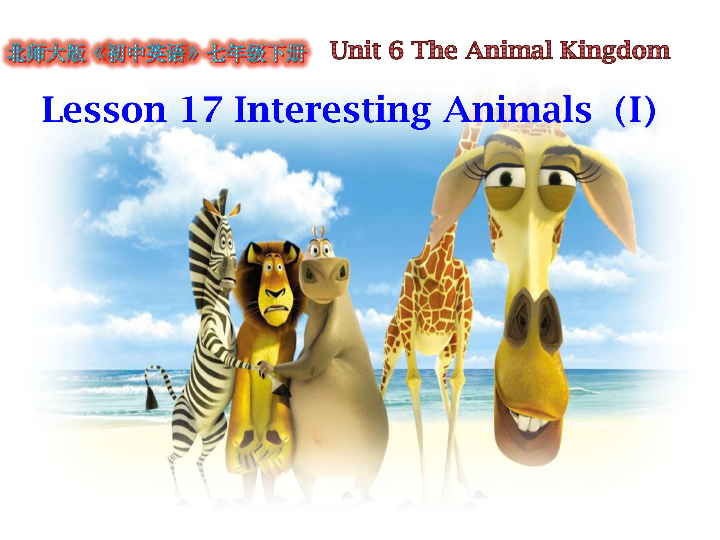 Unit 6 The Animal Kingdom Lesson 17 Interesting Animals（第一课时）课件（14张PPT）