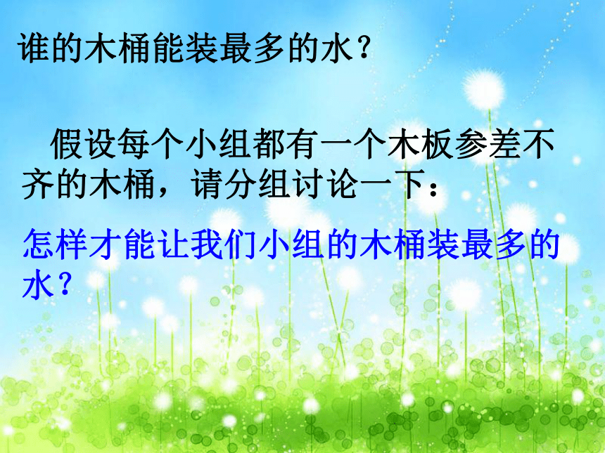 班级凝聚力 ——和谐班级我的家主题班会课件