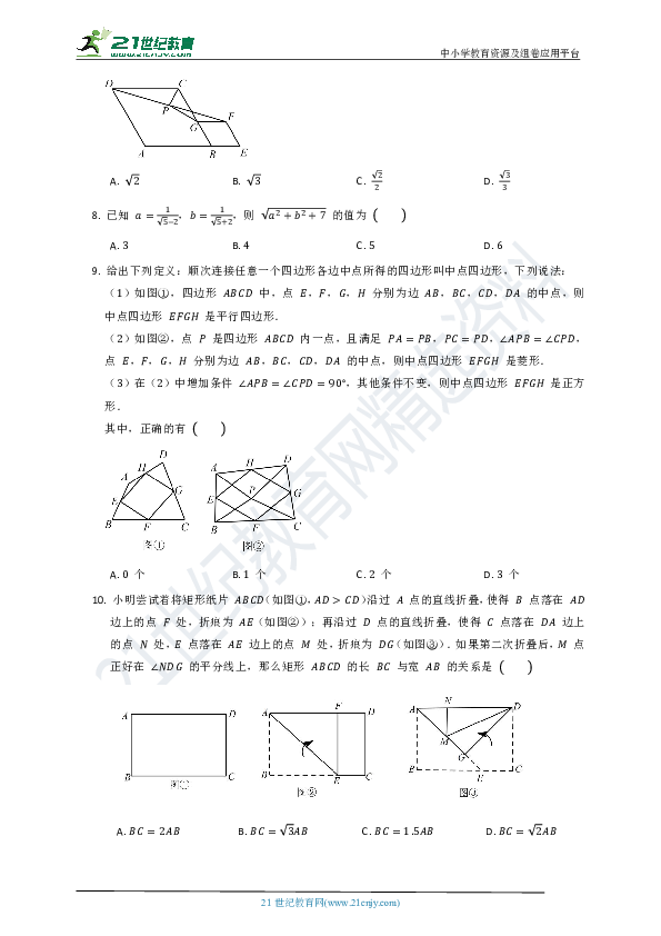 人教版2018--2019八年级（下）数学期末考试试卷A