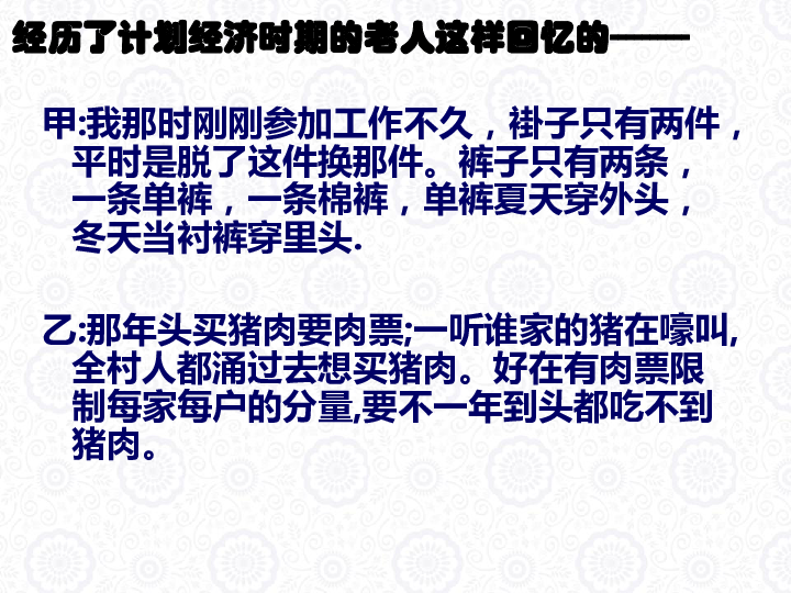 高中思想政治_人教2003课标版_选修2　经济学常识_4　完善社会主义市场经济体制 32张ppt