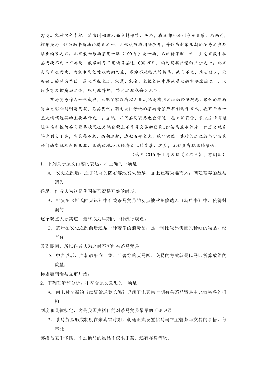 甘肃省定西市通渭县2017届高三上学期期末考试语文试题 Word版含答案