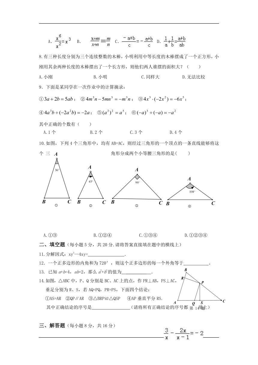 阜阳市第九中学等五校2016-2017学年八年级上学期期末考试数学试卷（含答案）