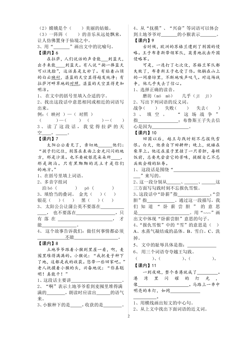 课件预览