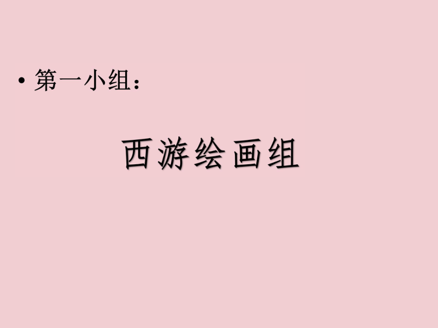 课件预览