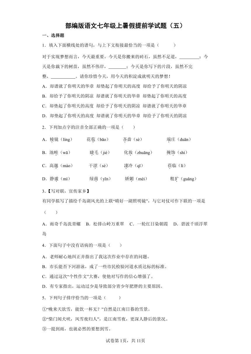 课件预览