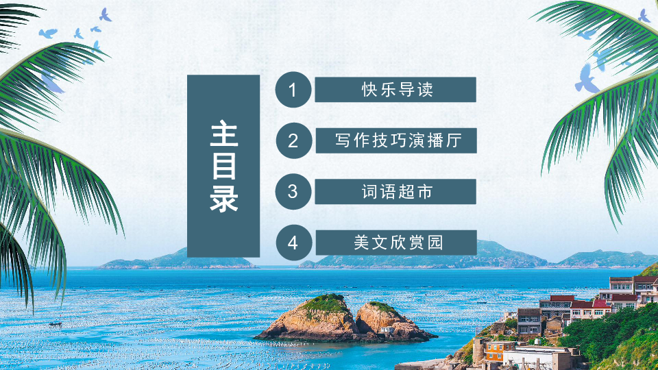 课件预览