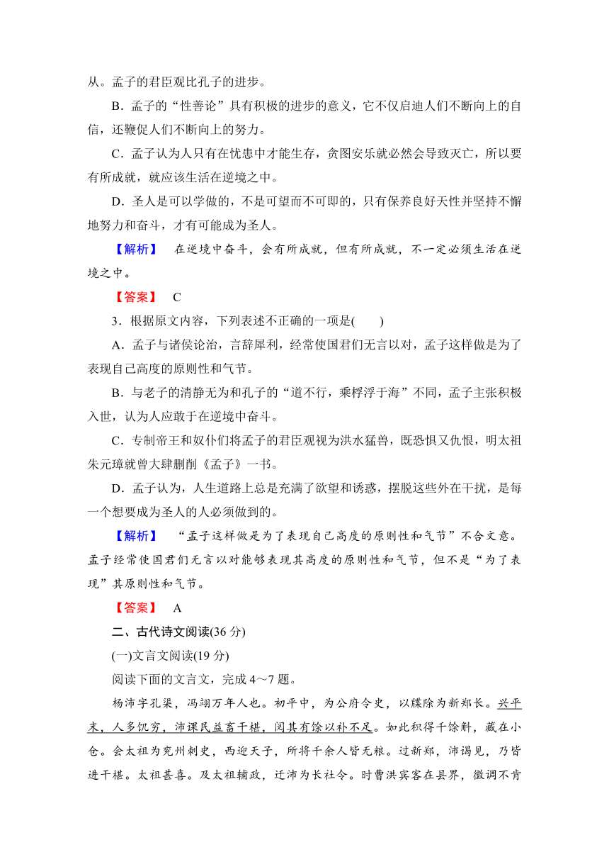 2016-2017学年鲁人版高二语文选修《当代小说选读》检测：模块综合测评1（含解析）