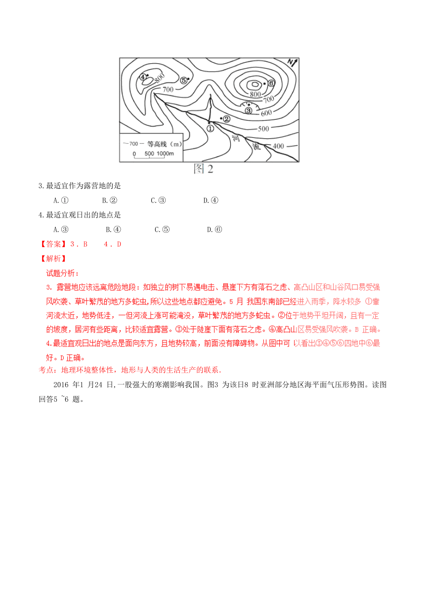 2016年高考江苏卷地理试题解析（正式版）