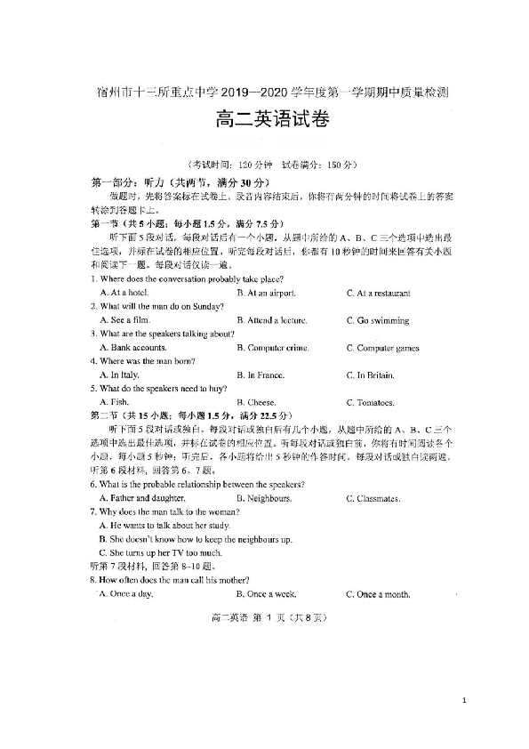 安徽省宿州市十三所省重点中学2019-2020学年高二上学期期中联考英语试题 扫描版（无听力音频有文字材料）