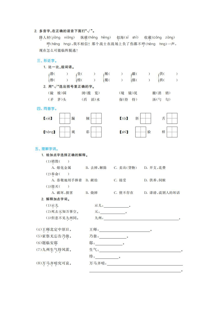 课件预览