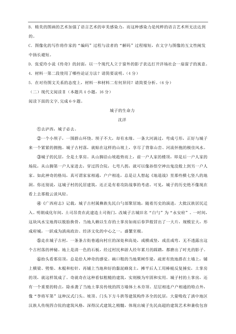 湖南省（新高考）2021届高三第三次模拟检测卷 语文（一）含答案