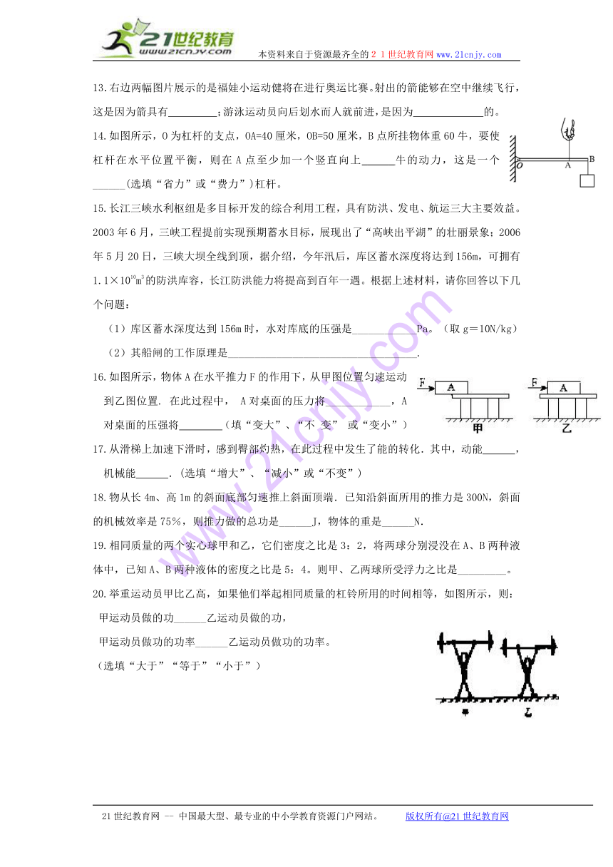 湖南省广益实验中学2009—2010学年九年级上学期第四次月考试卷-物理（无答案）