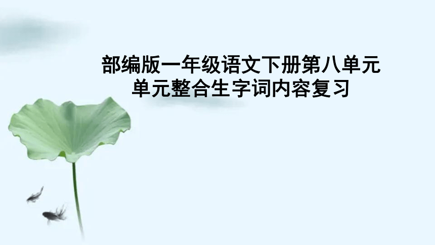 课件预览