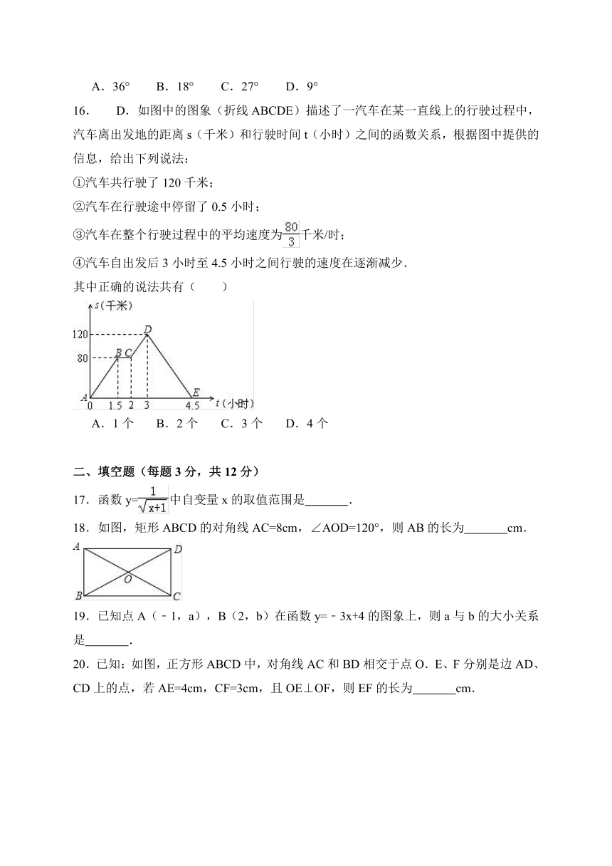 河北省石家庄市赵县2017-2018学年八年级下学期期末考试数学试题（WORD版，含图片版答案）