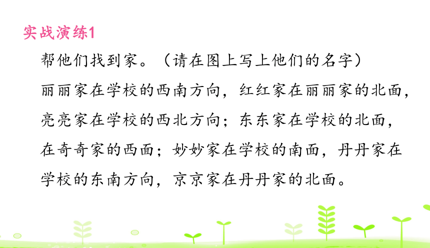 人教数学三下期末考点梳理-9.2图形与几何 课件（29张）