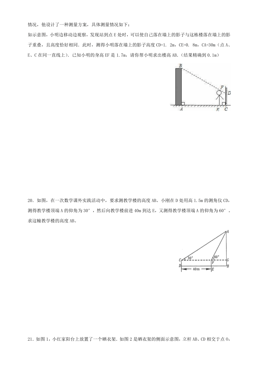 第一章直角三角表的边角关系  单元检测试卷（含答案）