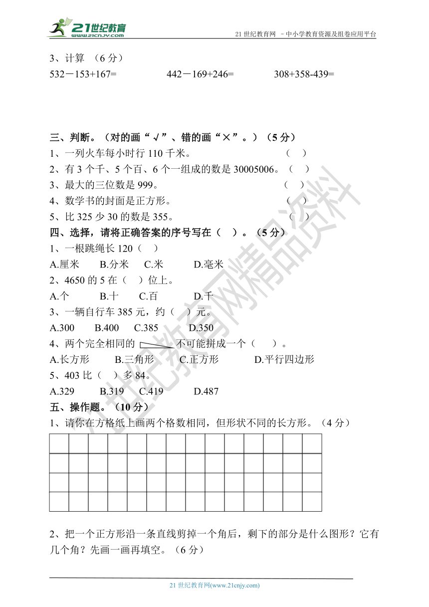 五四制青岛版二年级数学下册期中检测(含答案）