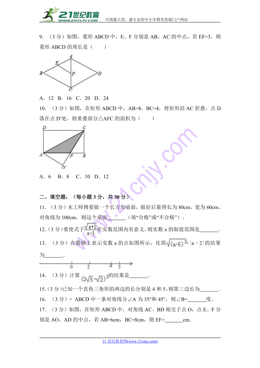 2017-2018学年定西市临洮县八年级下期中数学试卷含答案解析