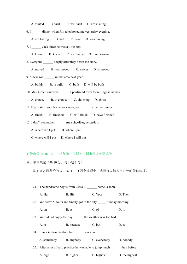 北京市石景山区五年（2016-2020）九年级第一学年期末英语试卷精选汇编：单项选择专题（含答案）