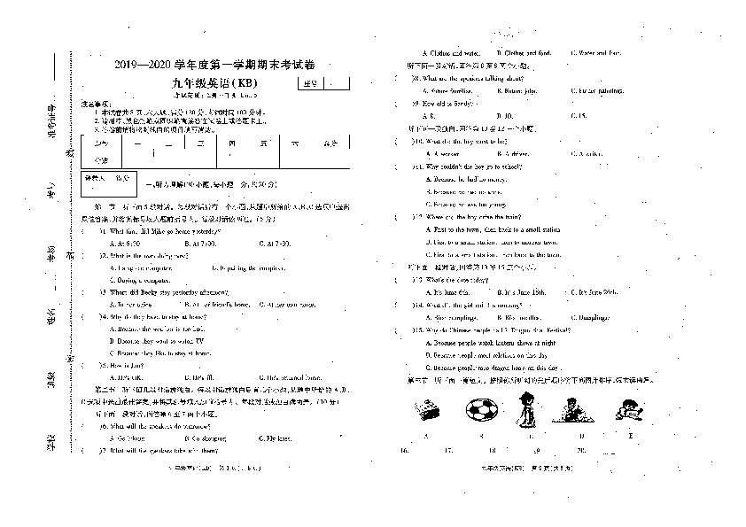 江西省南昌市新建区石埠初级中学2019-2020学年上学期期末考试九年级英语试题（PDF版含答案，有听力材料无音频）