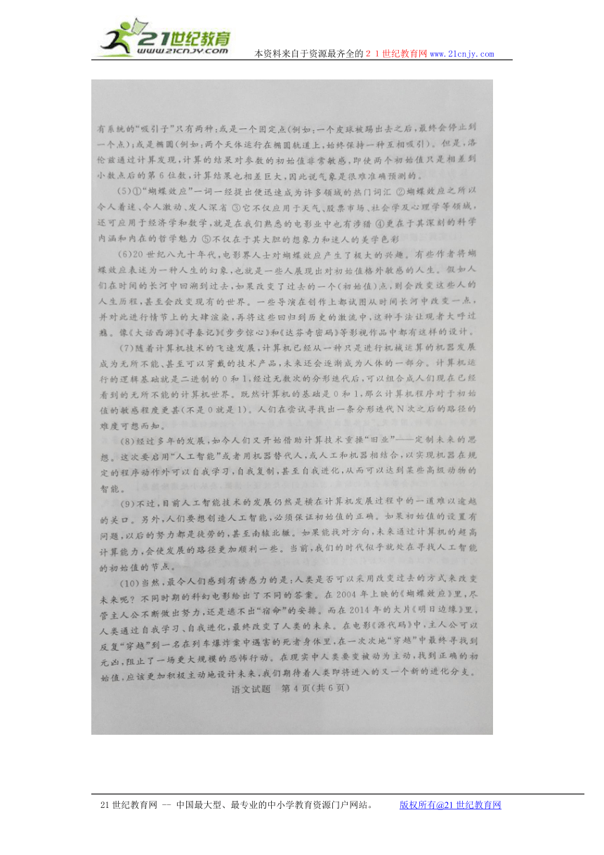 山东省枣庄市2016年中考语文试题（图片版，含答案）