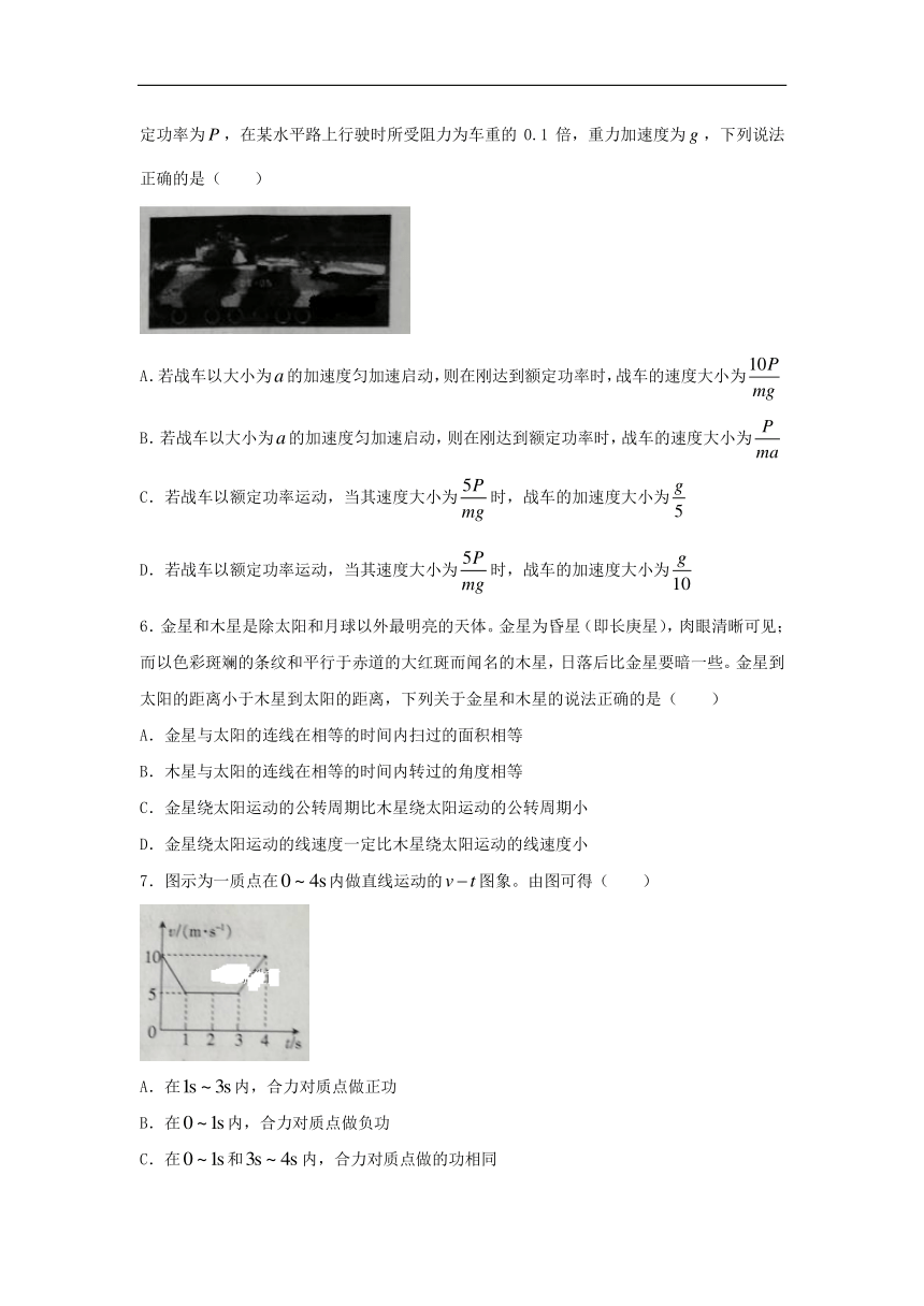 辽宁省辽阳市2017-2018学年高一下学期期末考试物理试卷word版含答案