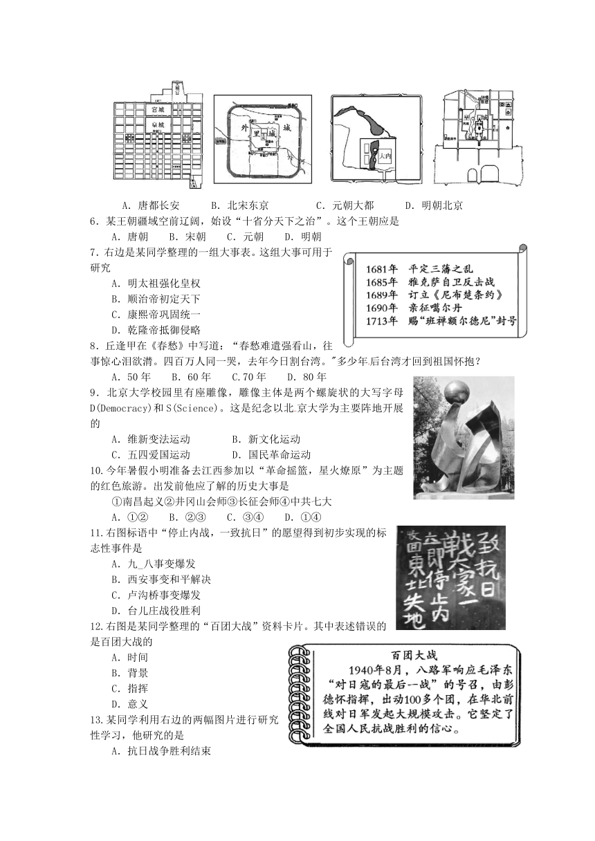 山东省聊城市2013年中考历史试题（word版,含答案）