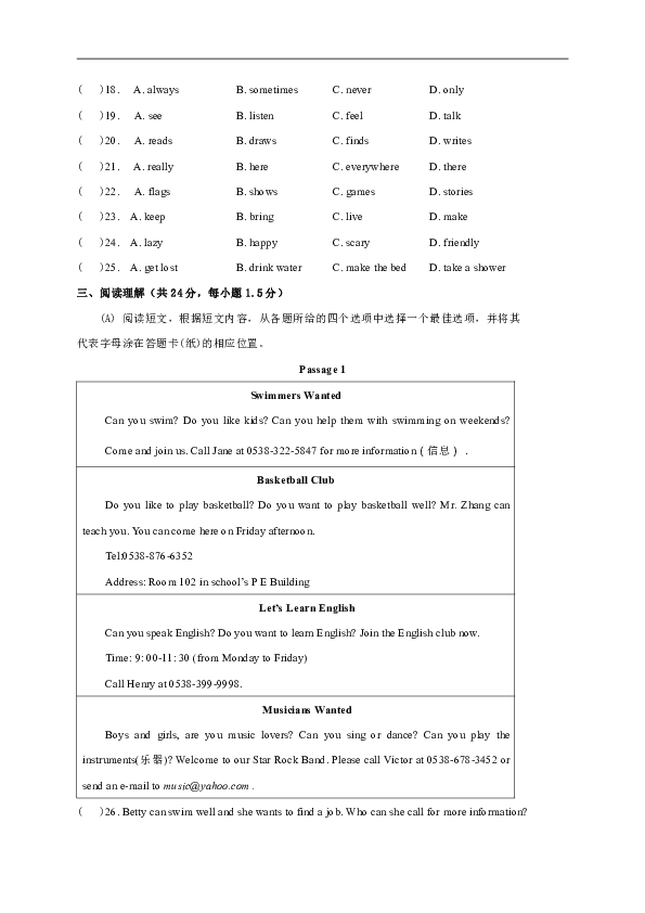 辽宁省盘锦市双台子区2018-2019学年第二学期七年级英语期末试题（word版，含答案）