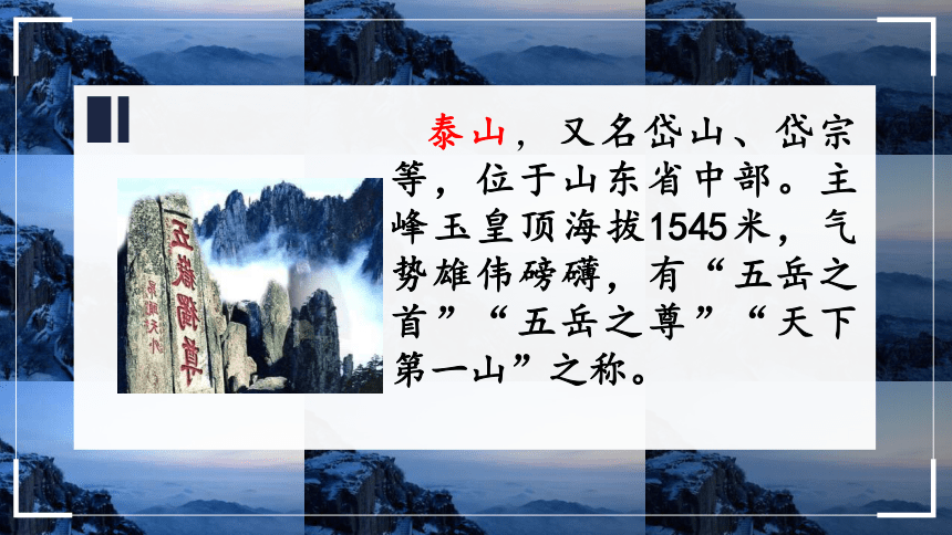 25《挑山工》教学课件（共27张PPT）