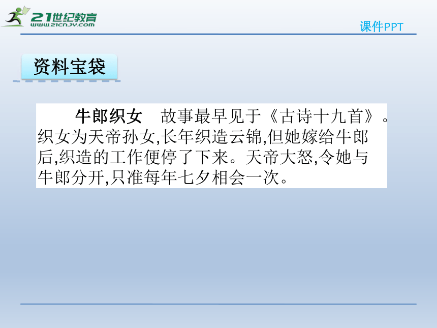 18月光启蒙 课件