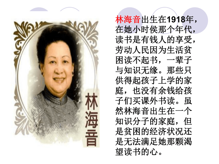 窃书记 课件