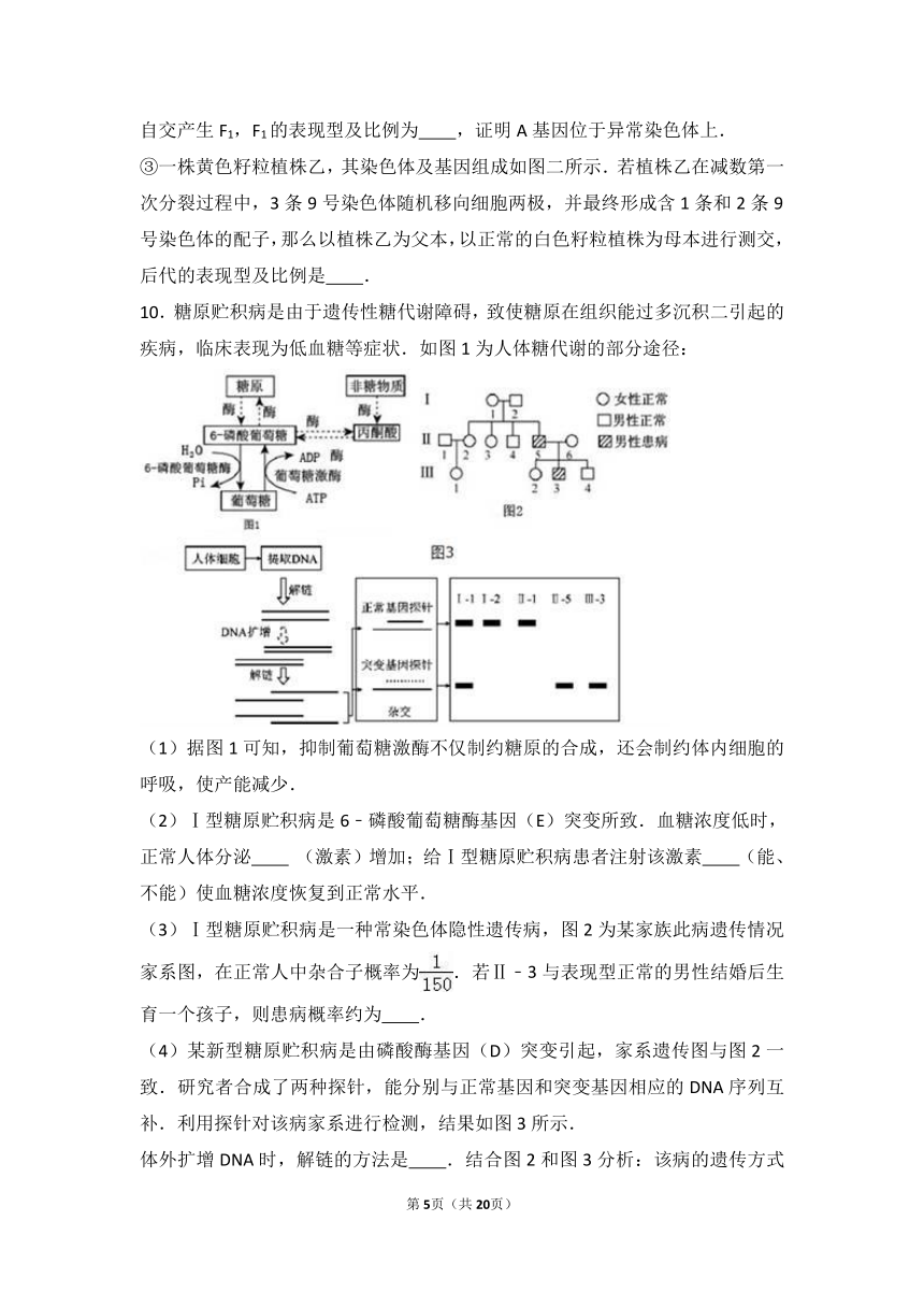 2017年天津市和平区高考生物一模试卷（解析版）