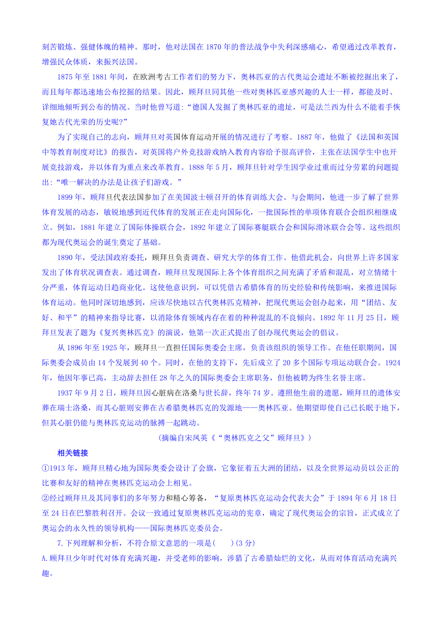 广西贵港市覃塘高级中学2016-2017学年高一6月月考语文试题 Word版含答案