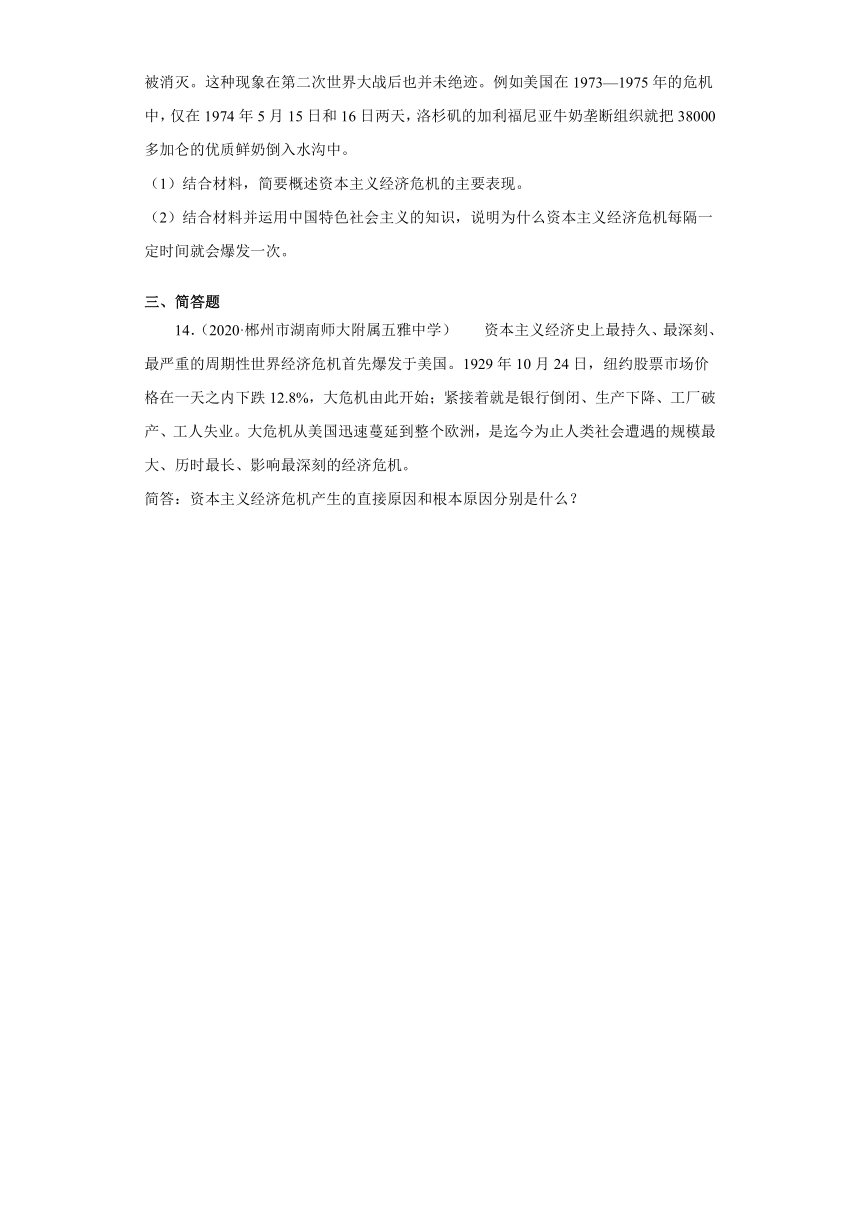 1.1原始社会的解体和阶级社会的演进  限时练-2021-2022学年高中政治统编版必修一中国特色社会主义（解析版）