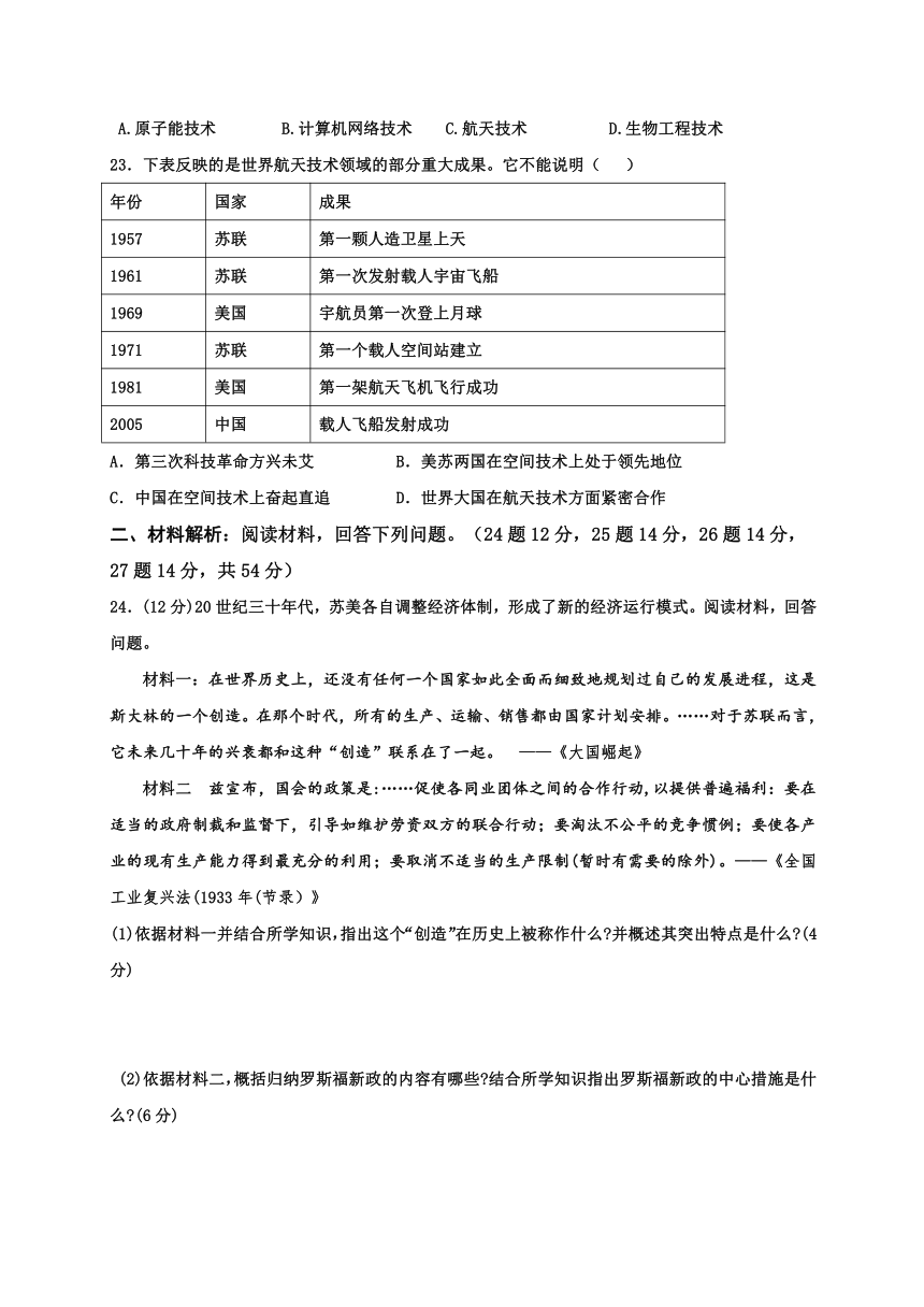 河北省秦皇岛抚宁区台营学区2018届九年级上学期期末教学质量检测历史试题