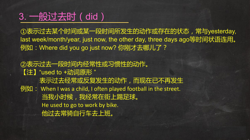 【高中英语语法大全】Lesson1 高中16种时态课件(共39张PPT)