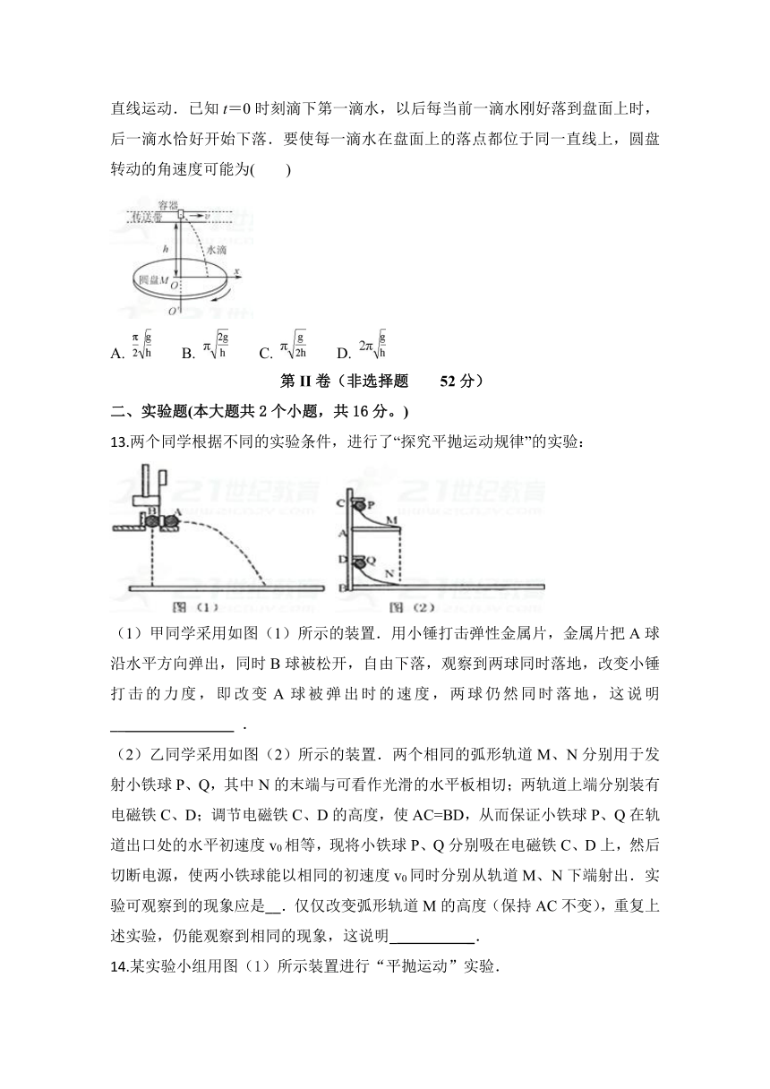 河北省衡水中学滁州分校2017-2018学年高一下学期第一次月考物理试题