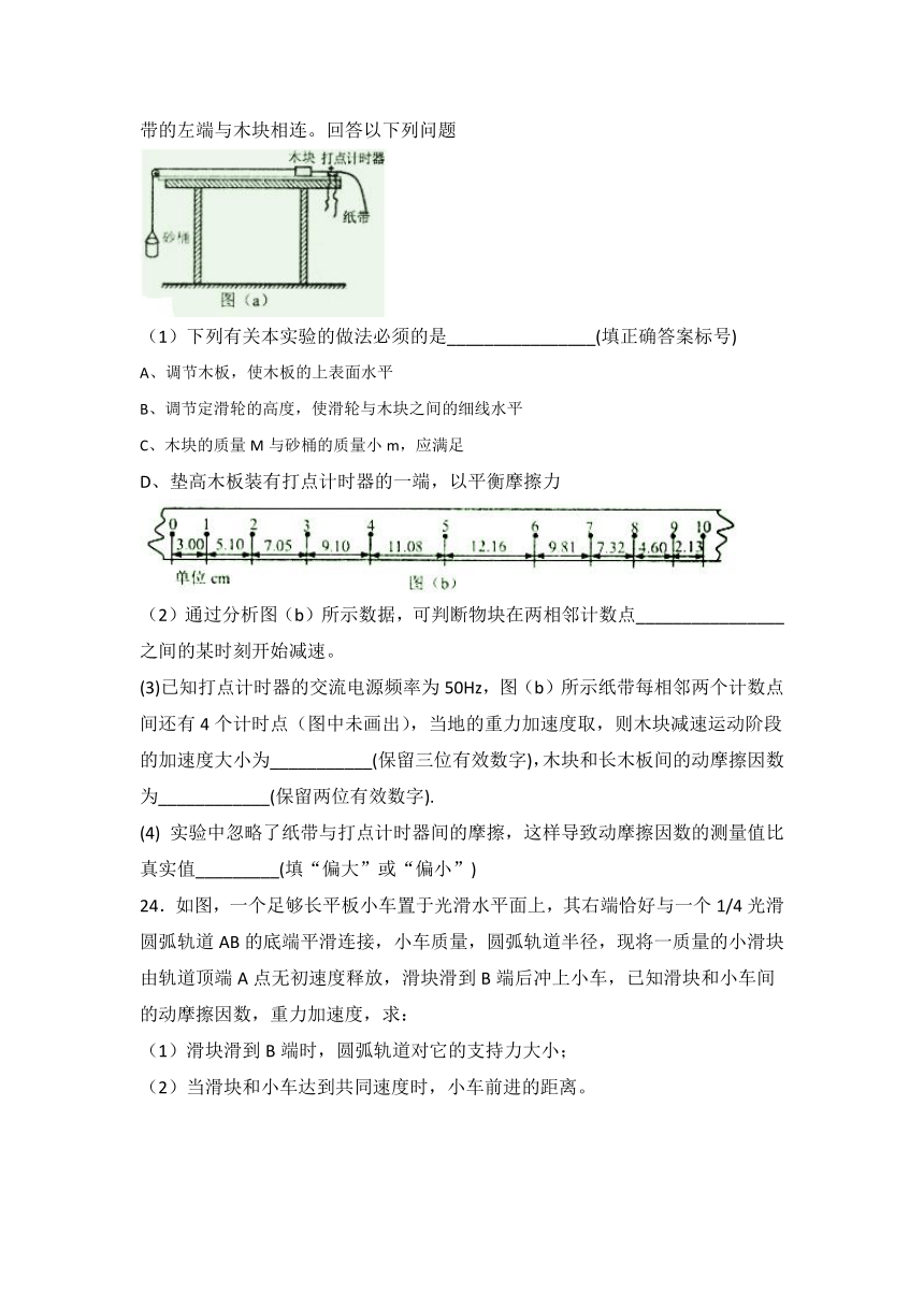 内蒙古鄂尔多斯市2017届高考模拟考试理科综合物理试题 Word版含答案