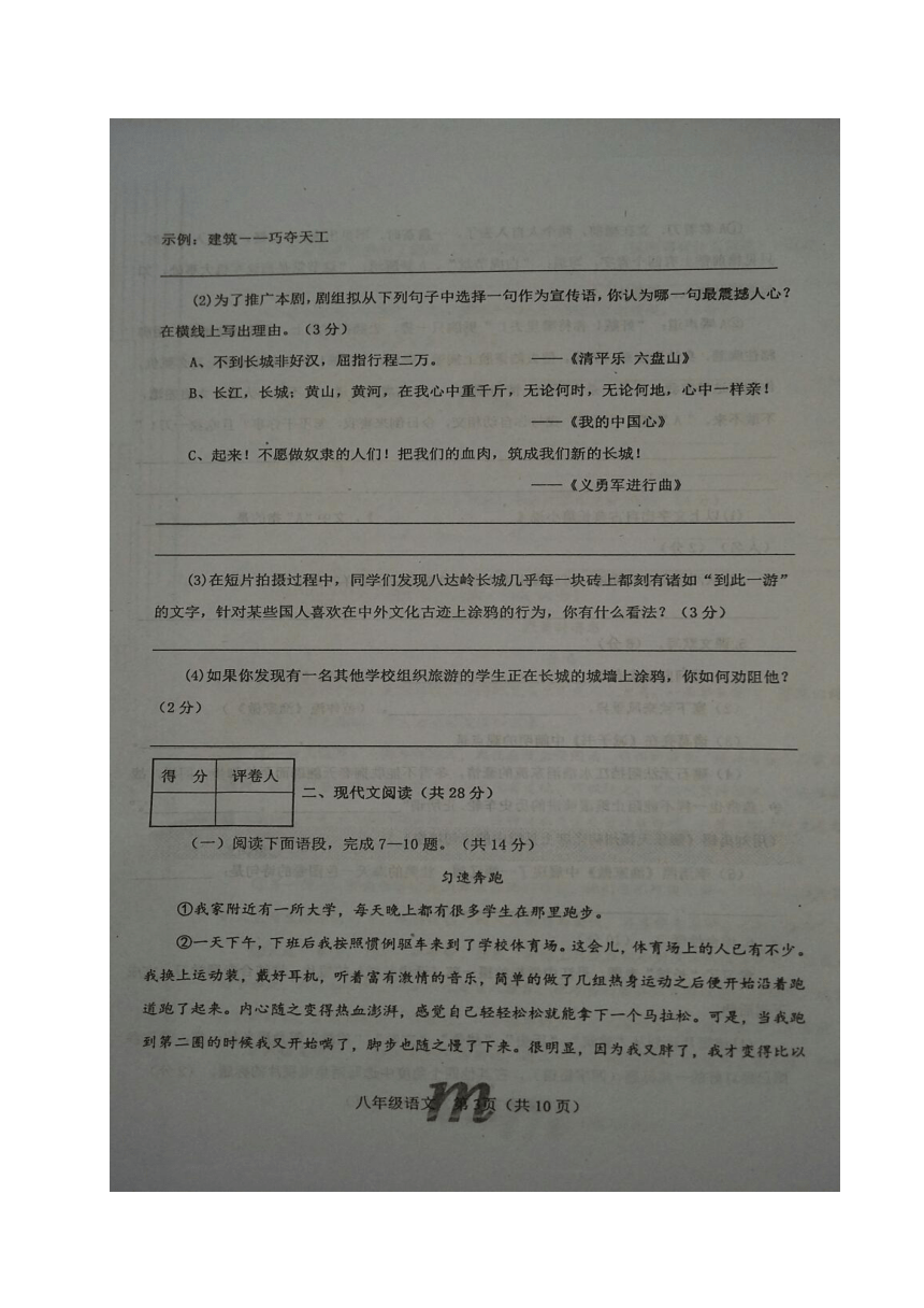 河南省南阳市淅川县2017-2018学年八年级下学期期末考试语文试题（图片版，含答案）