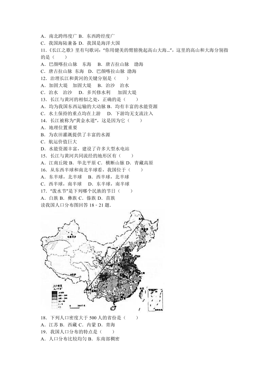 江苏省盐城市建湖县2016-2017学年八年级（上）期中地理试卷（解析版）