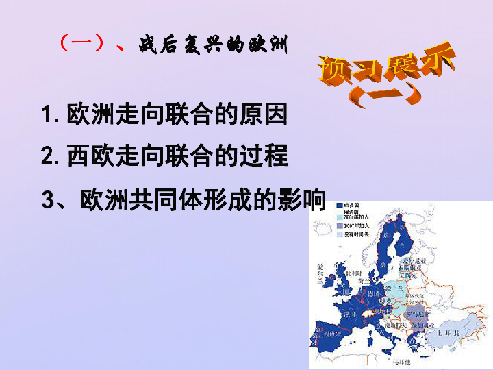 2018年高中历史第七单元复杂多样的当代世界第25课世界多极化趋势课件岳麓版必修1（18张ppt）