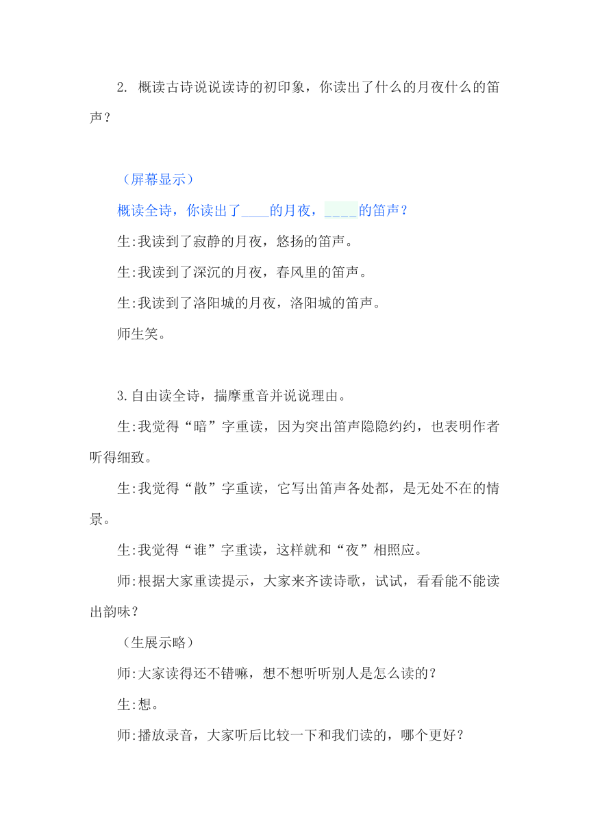 课件预览