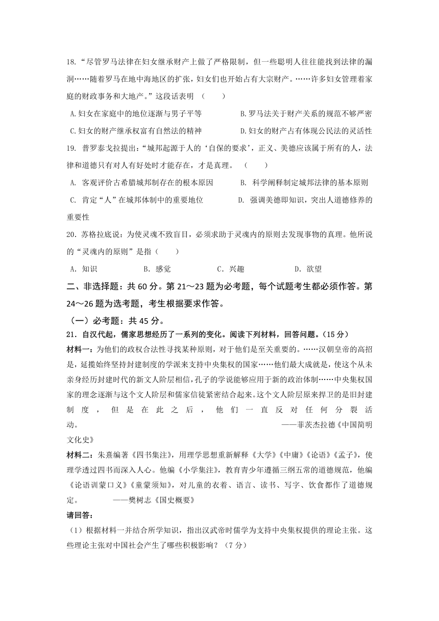 海南省儋州市第一中学2019届高三统测（一）历史试卷【解析版】