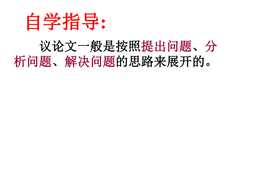 2016届鄂教版语文九年级下册第四单元课件：第15课《人的高贵在于灵魂》 （共46张PPT）