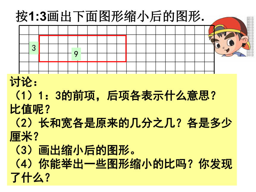 数学六年级下北师大版2.4图形的放大和缩小课件（37张）