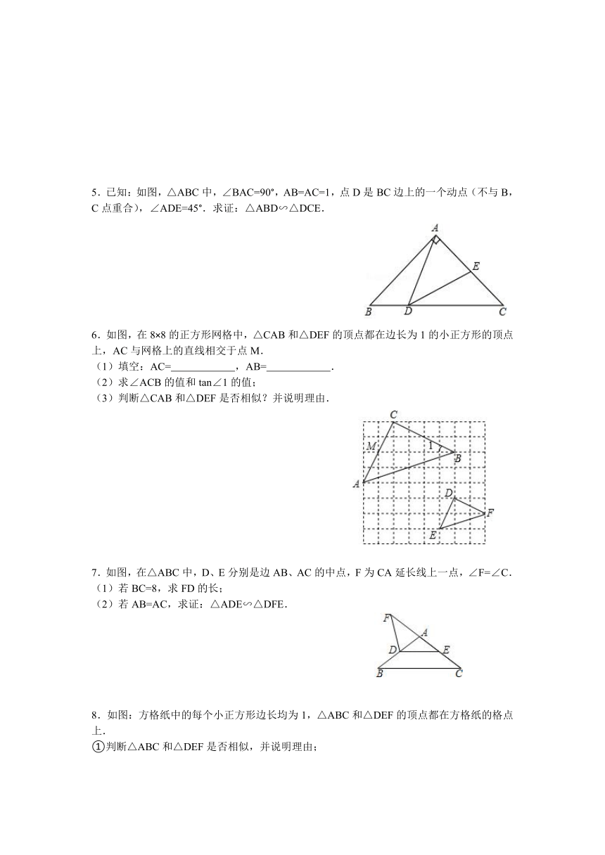 3.4 相似三角形的判定 专项练习（含答案）