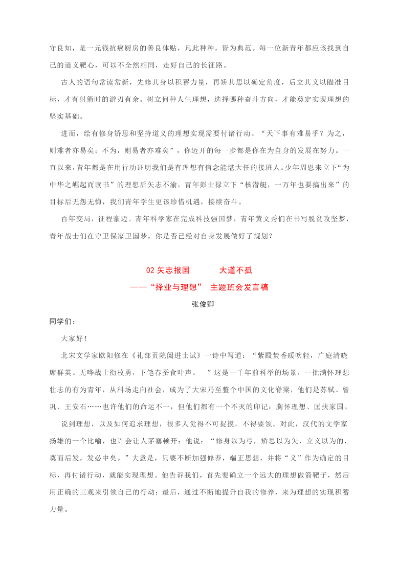 2021全国I卷（乙卷）作文导写及范文10篇--2021年高考语文作文导写分析及范文汇展