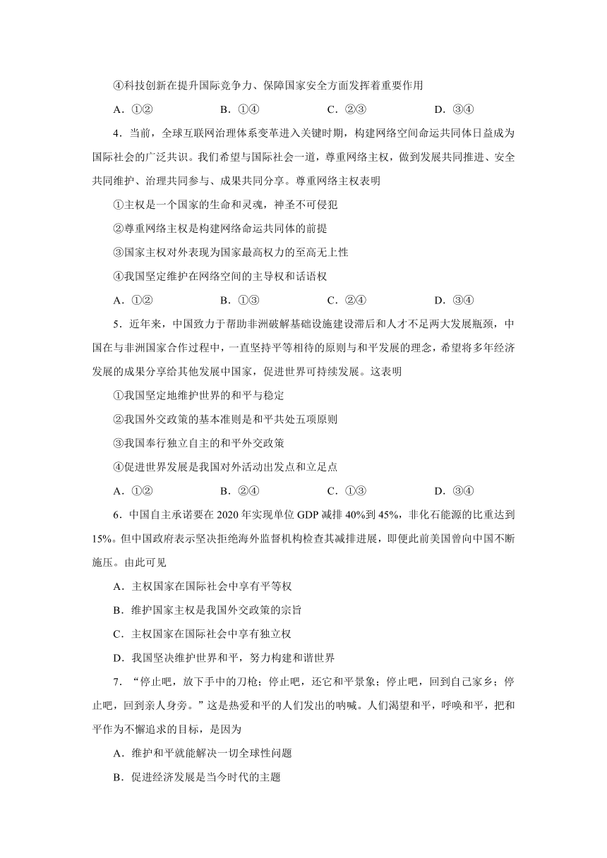 2018年高考政治三轮复习每日一题2018年4月22日+每周一测